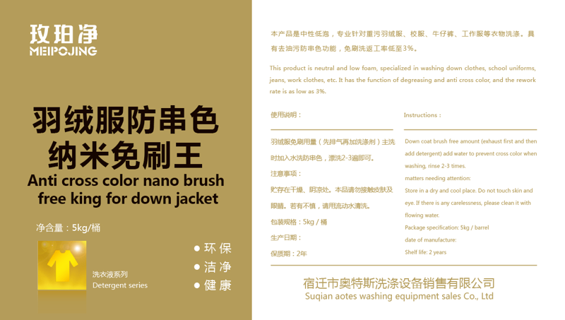 宿迁洗护用品批发