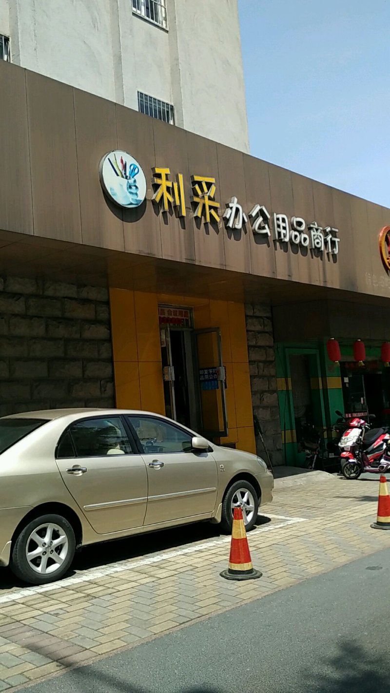 宿豫区办公用品采购